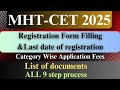 MHT CET 2025 Registration Process Started |Step By Step Complete