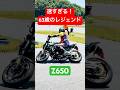 異次元の力強いライディング A級作田選手 #バイク #ジムカーナ #モトジムカーナ #motogymkhana #z650 #shorts