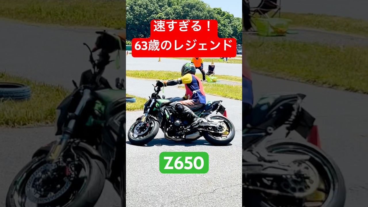異次元の力強いライディング A級作田選手 #バイク #ジムカーナ #モトジムカーナ #motogymkhana #z650 #shorts