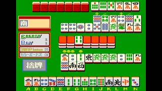 똥손이 게임하는법 (MAME) 마작 클럽 일본판 , Mahjong Club screenshot 2