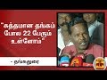 New video by Thanthi TV on YouTube