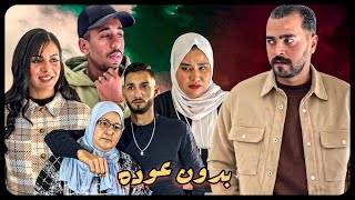 فيلم قصير : بعنوان “المجيء من فرنسا 🇫🇷 بدون عوده 