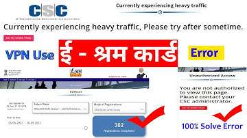 csc eshram card error, Currently experiencing heavy traffic, eshram error, e shram card registration