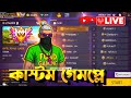 গেমপ্লে দেখে ভয় পাওয়ার কিছু নেই🥰 Free Fire Gameplay ❤️ #shorts