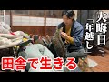 年越しの瞬間を猫と祝う、心病んで移住して平穏だけど特別な「お正月」【移住生活136】