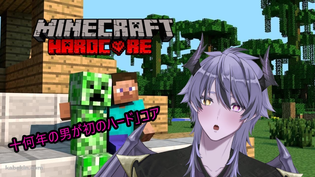 【Microsoft/ハードコア】新年明け一発目は初のハードコア!!【騎紫ゼラン/Vtuber】