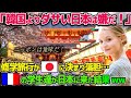 【海外の反応】「韓国よりダサい日本旅行は行きたくない!!」→フランスの学生達が修学旅行で日本に来た結果!「ずっとここに居たい!」その理由とは!?