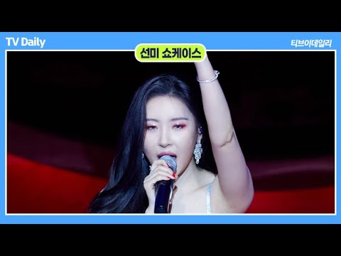 선미(SUNMI)만의 감성 충만 ‘꽃같네(What The Flower)’