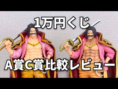 バンプレくじ】A賞のブラシ彩色ロジャーとC賞のメタリック