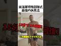 米海軍式パワーナップ💤