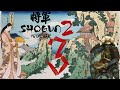 Dcouverte de shogun 2 tw 13 ans en retard e03