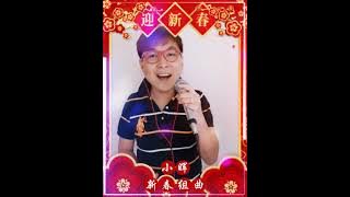 郑晖 新春歌曲 专辑预购热线 0169280202