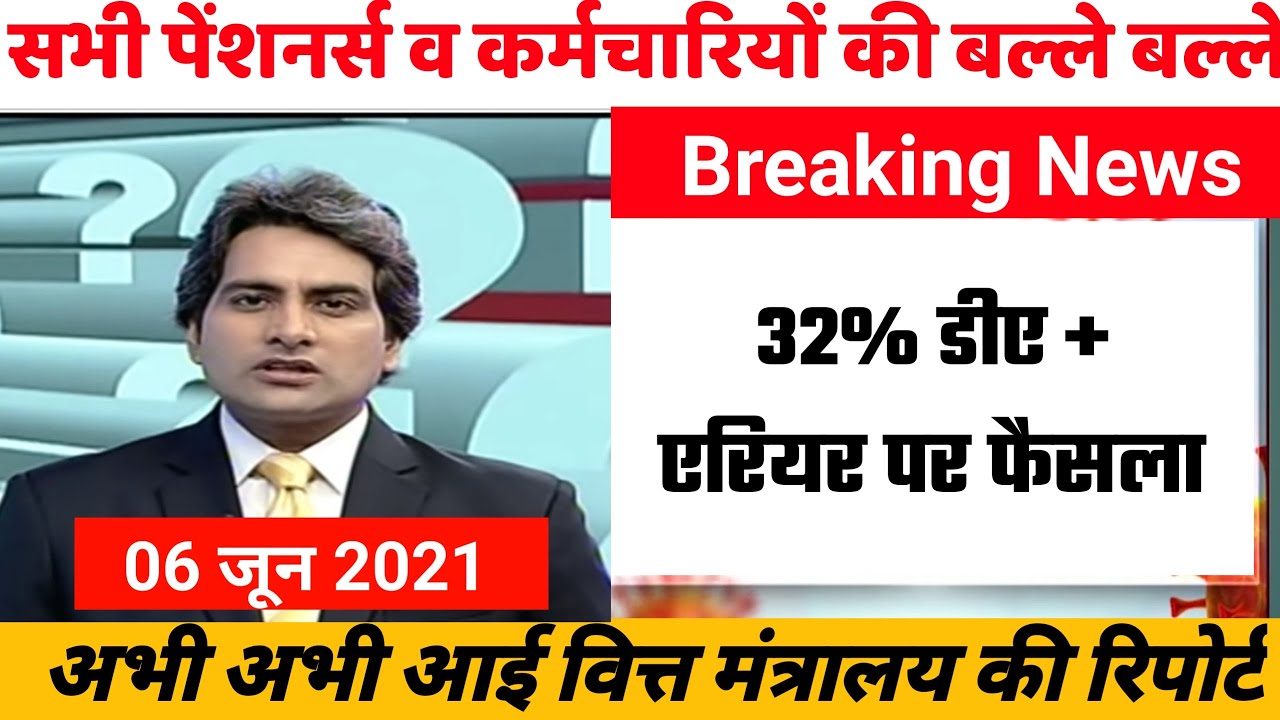 central government employees da in july 2021 latest news today | 7th pay commission latest news