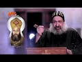 القديس أبونا بيشوي كامل وقصصه في جبر خواطر الناس