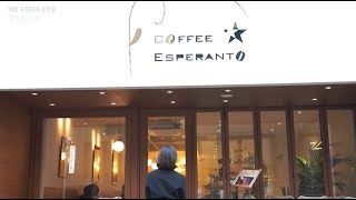 오투포인트 가맹점(커피에스페란토)