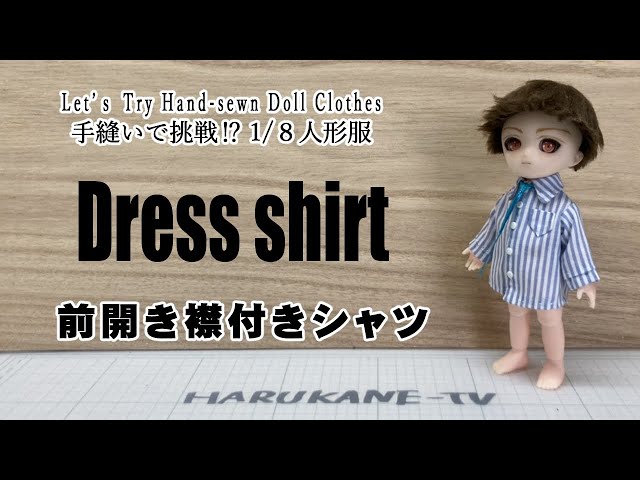 セリアドール・前開き襟付シャツの作り方 - YouTube
