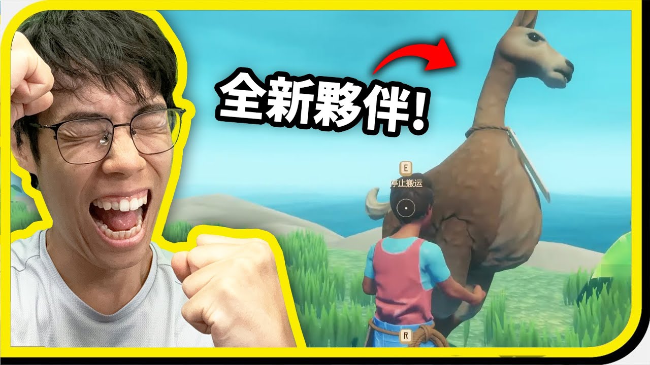 成功捕獲羊駝新夥伴！４０小時改造海上堡壘！【Raft EP.6】