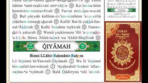 ختمة من مصحف التجويد باللغة الفرنسية الصفحة رقم 577