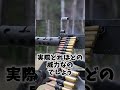 重機関銃の威力はどれほどのものなのか?