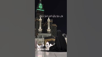 ارح سمعك 🍀وقلبك 💚بتلاوة خاشعة وهادئة🌺 #quran #القرآن_الكريم #سورة_النمل #اسلام_صبحي #مكة #اكسبلور