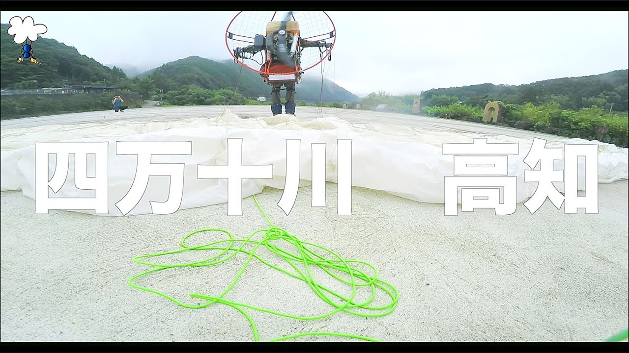 【空の旅#140】「鯉のぼり公園からテイクオフ!四万十川十和」空撮・たごてるよし 四万十川_Kochi aerial