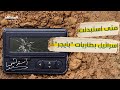 بدعم لوجستي من الموساد في هذا الموقع استبدلت إسرائيل بطاريات بايجر حزب الله استراتيجيا بدعم لوجستي من الموساد في هذا الموقع استبدلت إسرائيل بطاريات بايجر حزب الله استراتيجيا
