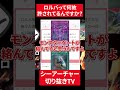 遊戯王 ヤバいのはロルバより と語るシーアーチャー シーアーチャー切り抜き 遊戯王 マスターデュエル 遊戯王 シーアーチャー