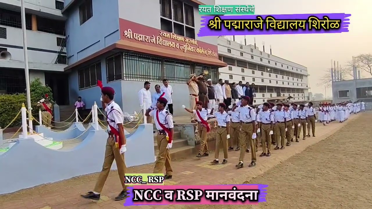 NFC & RSP's Guard of Honour_ Shri Padmaraje Vidyalay, Shirol