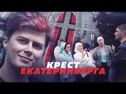 ПОКРАС ЛАМПАС VS. ПРАВОСЛАВНЫЕ АКТИВИСТЫ. НОВАЯ ИНКВИЗИЦИЯ? // Алексей Казаков