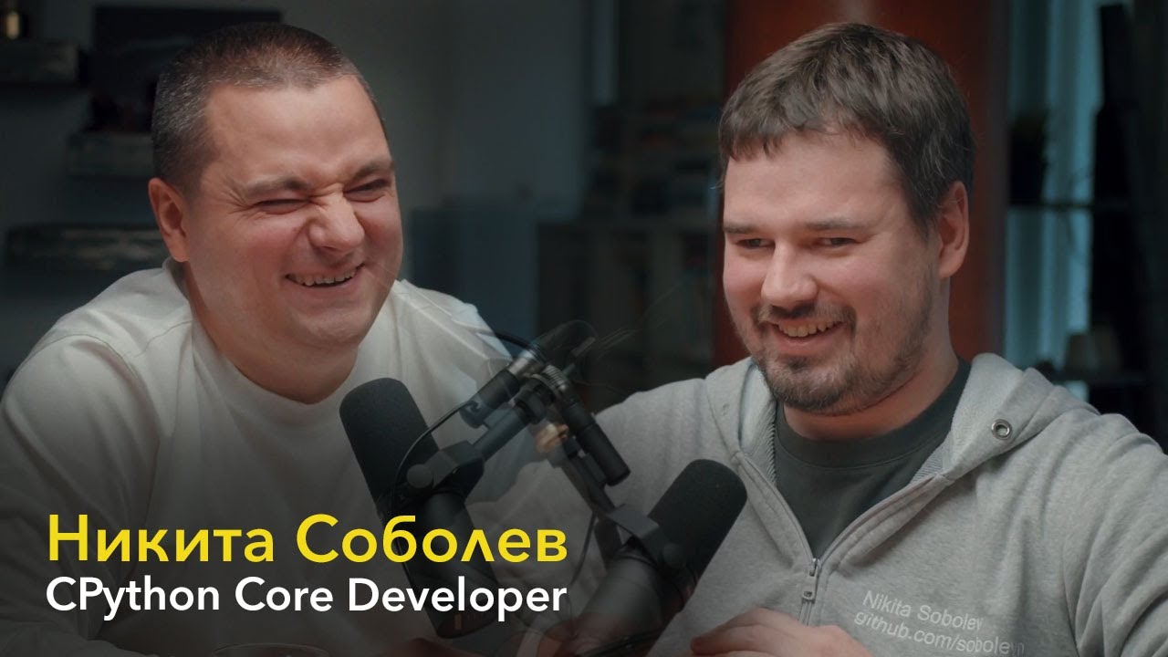 Никита Соболев: CPython Core Developer. Новые языки программирования ...