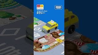 【トミカ、プラレールと遊べるブロック】　タクシー（トミカ・プラレールブロック　EVモビリティセット）の組み立て方！