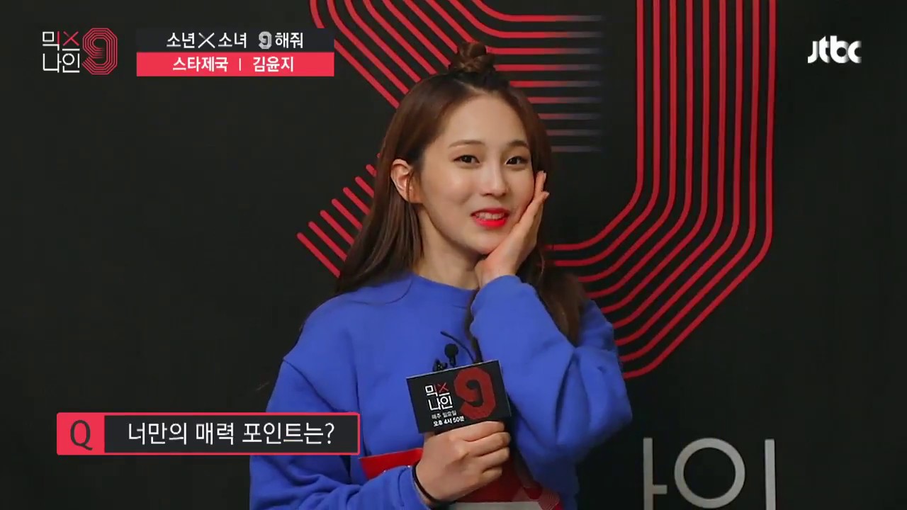 kim yunji mixnine profile interview x 9 youtube kim yunji mixnine profile interview x 9 youtube