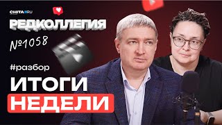 Аванс Щегловой, Предательство Примадонны И Ушедшая Эпоха Двоевластия — Подкаст Редакторов