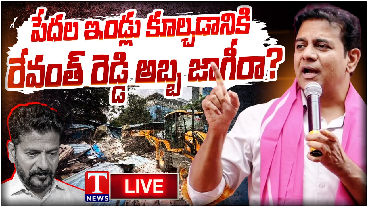 Live: KTR Meeting With Musi Riverfront Project Victims at Madhu Park Ridge Apartment | T News