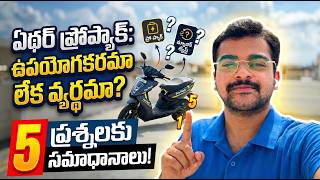 Ather Pro Pack &amp; Battery Warranty ఇది మీకు అవసరమా? Paisa Vasool అవుతుందా?