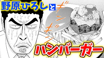 تحميل 自分を野原ひろしだと思いこんでいる一般人が昼メシの流儀にアテレコ Mp4 Mp3