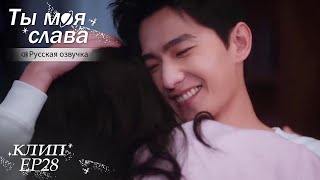картинка: Прекрасные отношения, когда вечером нет времени на споры😍Ты моя слава【Русская озвучка】你是我的荣耀