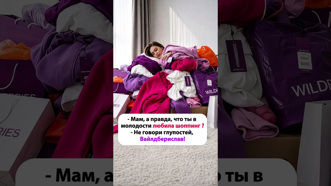 Эволюция шопинга😂 
