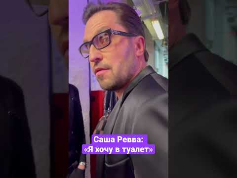 Как-то не вовремя( #сашаревва #попкейк #камеди #юмор #попкейк #артурпирожков #ревва