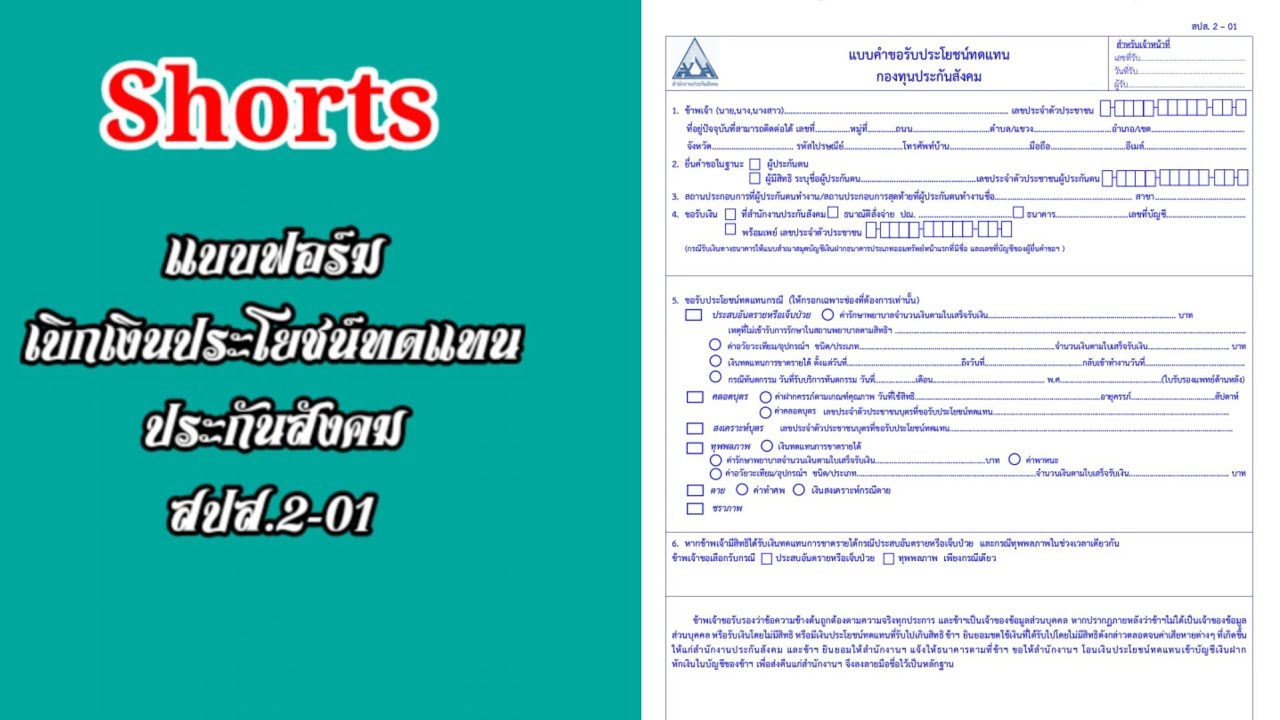 Print แบบส่งเงินประกันสังคม | แบบส่งเงินประกันสังคม | สปส.1-10 | | ดาว ...