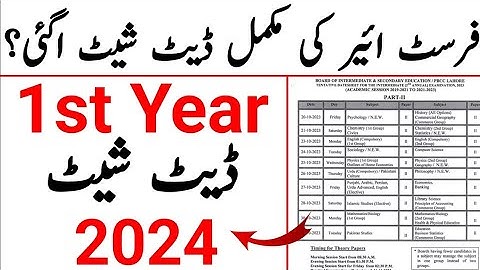 11th Class Official Date Sheet 2024 | 1st Year Final Date Sheet 2024 | 11th Class Date Sheet 2024
