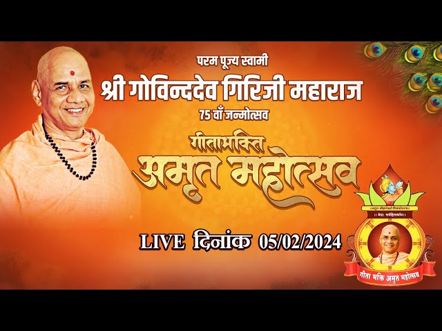 Geetabhakti Amrit Mahotsav 05-02-24 Geetabhakti Amrit Mahotsav Shrimad Bhagwad Katha. Live from Pune class=