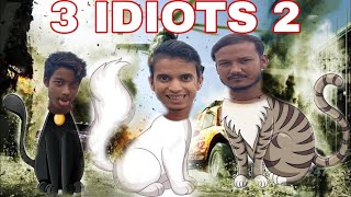 3 Idiots part 2 || entertainment video||funny video|| Jadu video||magic video Assam India 2021