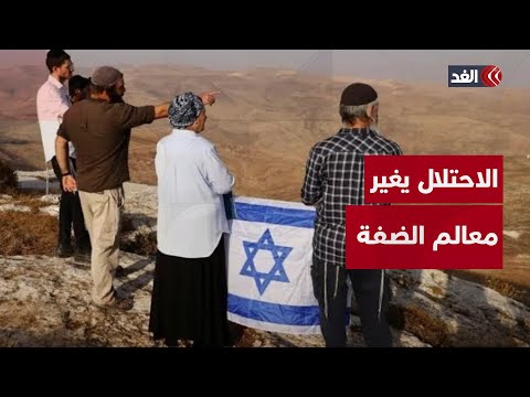 22 مستوطنة جديدة بعد مصادرة مئات الدونمات في الضفة