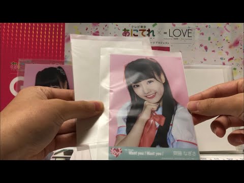 =LOVE(イコラブ) Want you! Want you!追加分開封と購入品紹介動画！
