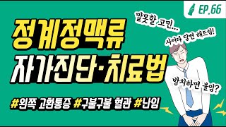 남성 15%가 불임유발하는 이 병에 걸렸다?! 고환통증 있다면 click!