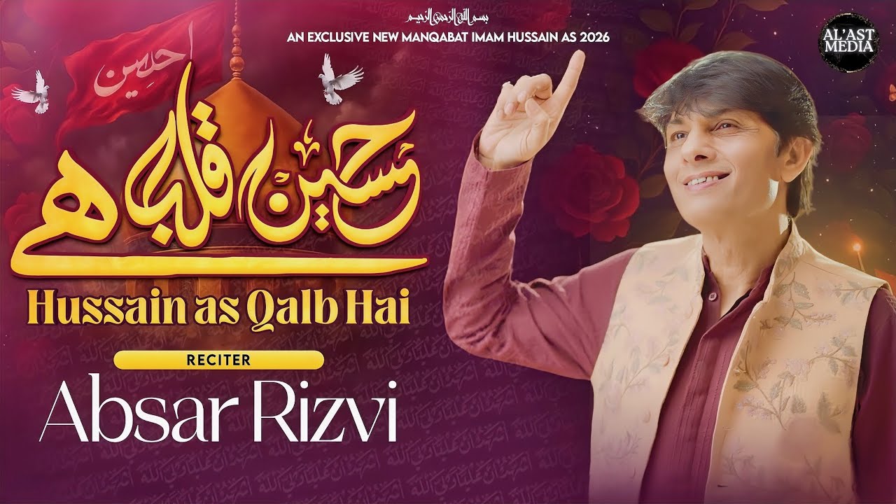HUSSAIN A.s Qalb Hai | Absar Rizvi | Mola HUSSAIN A.s Manqabat 2026 ...