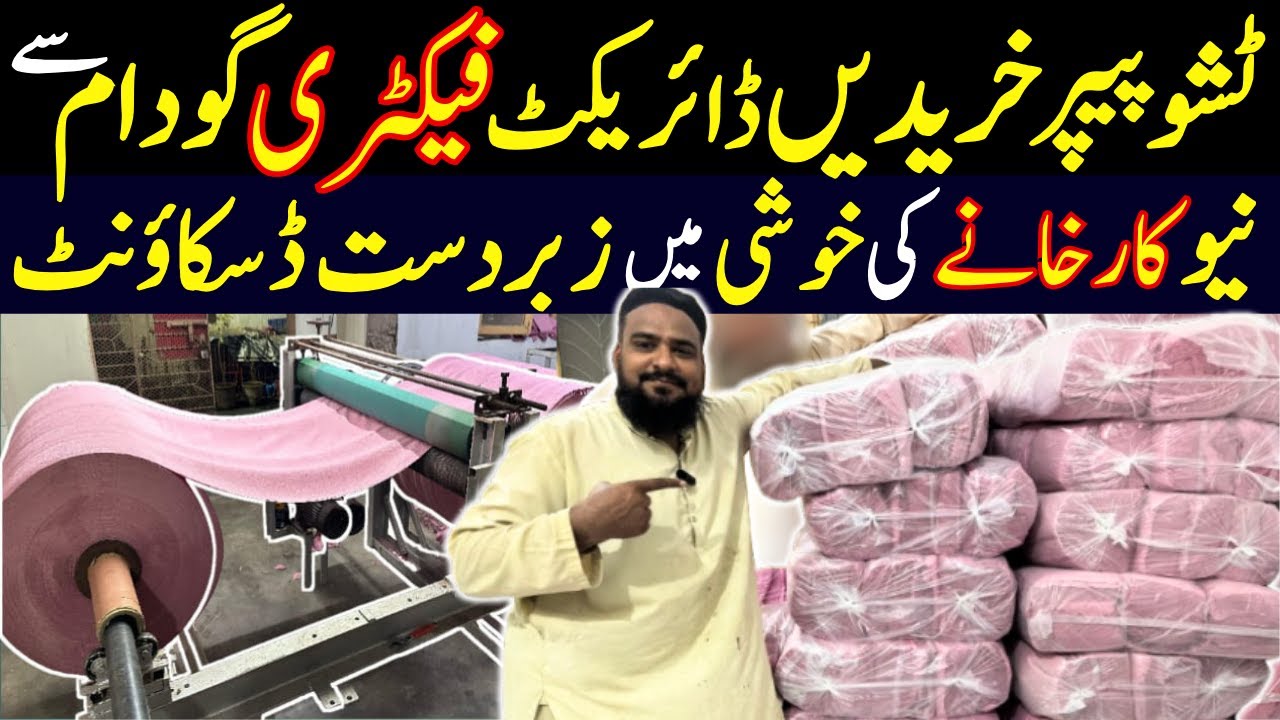 Cleaning Products Wholesale Warehouse | Tissue Paper Factory Outlet | Cheapest Tissue Paper Roll