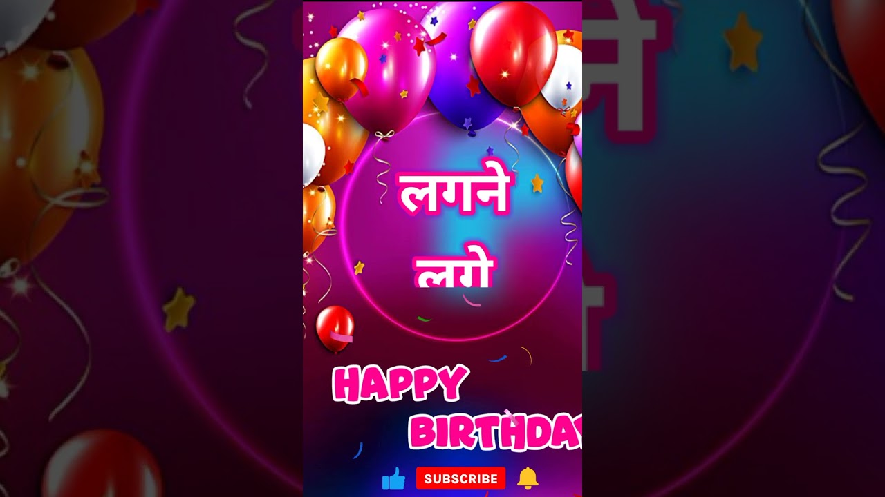 happy birthday | happy birthday video, happy birthday shayari, happy birthday status 