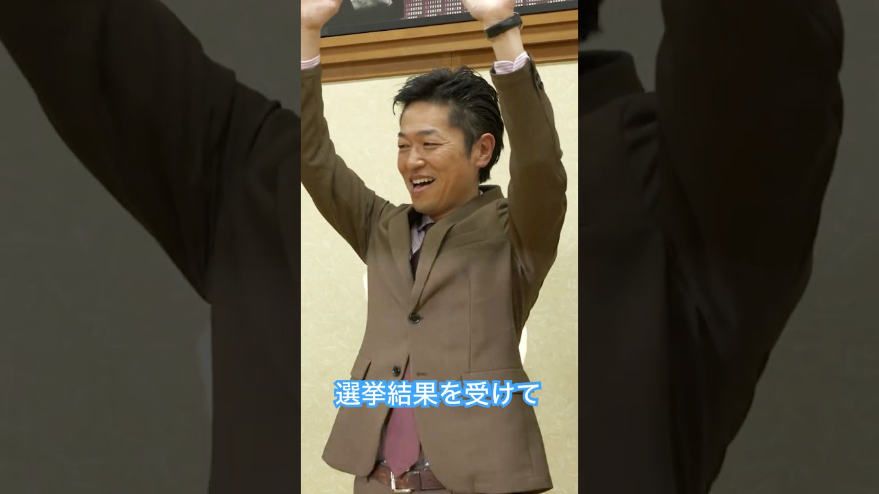 【当選後】結果を受けての率直な受け止め｜衆院選長野1区